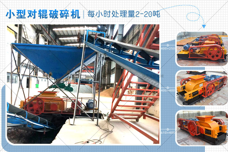  小型青石破碎機有哪些型號合適，哪個廠家價格低？