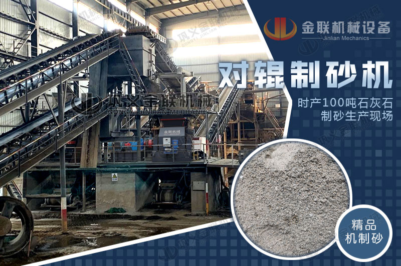 2PGY1510型石灰石制砂機時產量是多少噸，多少錢一臺？