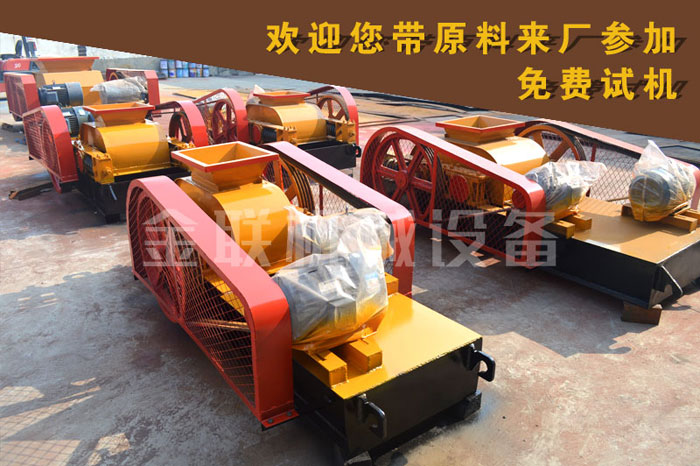 對輥破碎機2